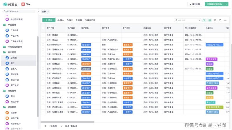 微信商城系统：开启数字化零售新纪元